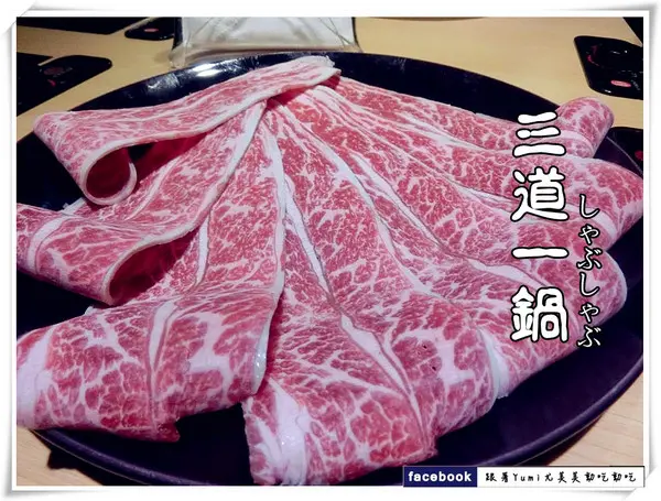 【台中食記-西區】夜貓子最愛!!台中sogo百貨商圈美食特搜!!北海道昆布鍋最終美味黃金雜炊!!大推→prime牛肉頂級又銷魂@三道一鍋日式涮涮鍋 