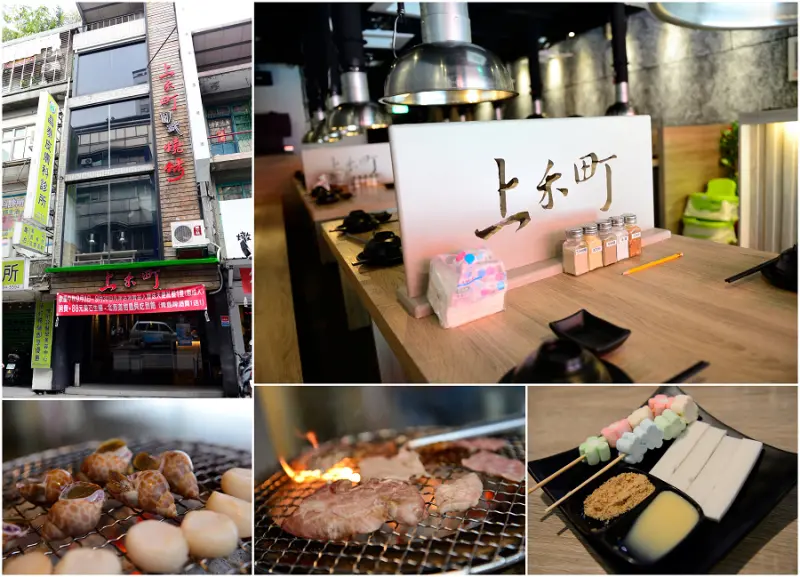 【新北市食記-新莊區】上禾町日式燒烤吃到飽 / 要吃道地日式燒烤不用跑日本，食材種類多又特殊，鹿肉+鴨胸必點@麥仔の生活日記