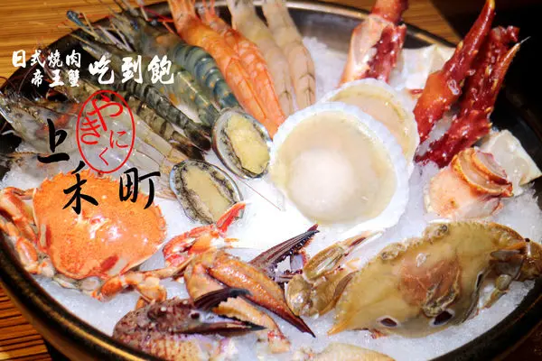 【新莊站】上禾町日式燒肉~頂級帝王饗宴/秋蟹/海鮮/燒肉吃到飽