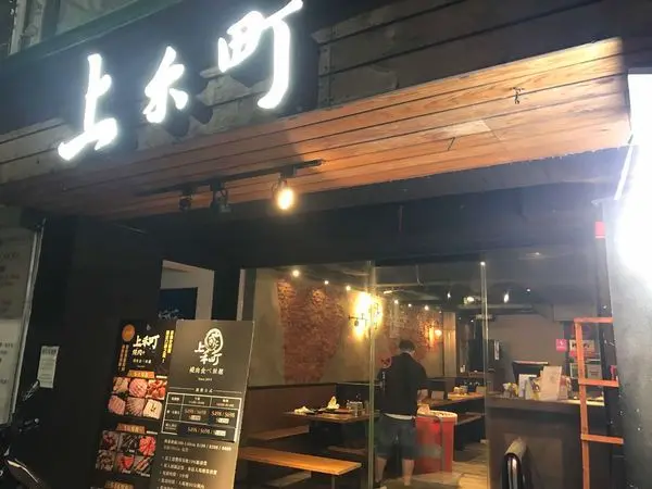 [食]新莊 上禾町日式燒肉 超大隻的泰國蝦與天使紅蝦 海鮮控必吃