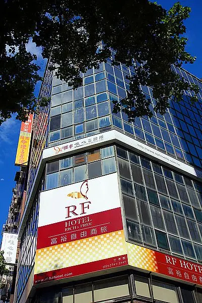 平價、乾淨、親切，讓人放心呼呼大睡的_RF HOTEL