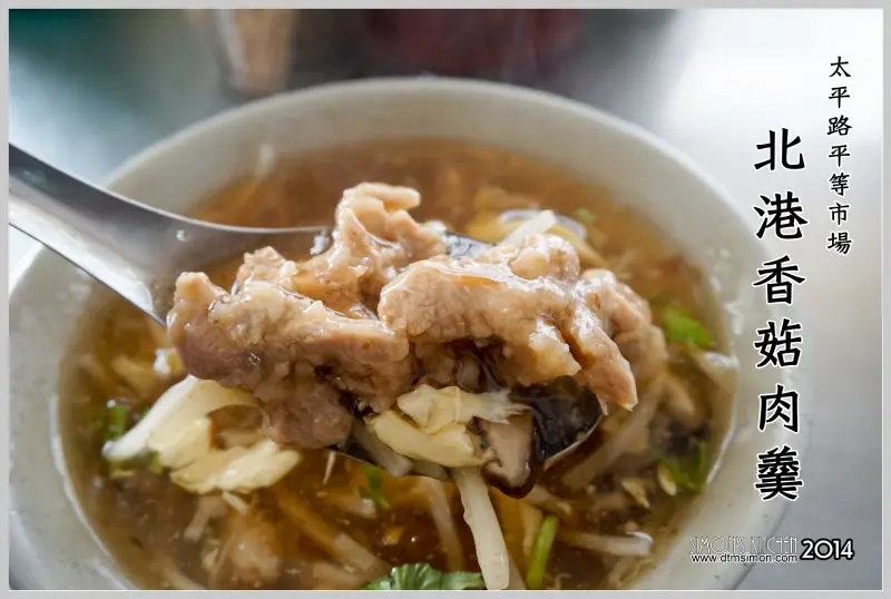 台中市區排得上前幾名的肉羹新發現~