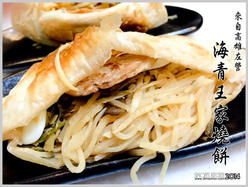 來自高雄的超人氣眷村燒餅登陸台中