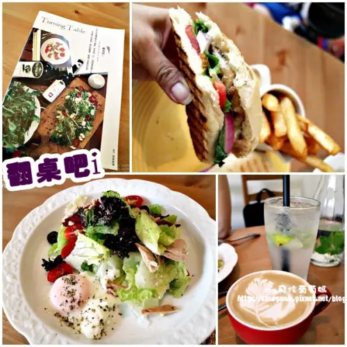 捷運江子翠X板橋||翻桌吧Turning Table BRUNCH 平易近人的早午餐