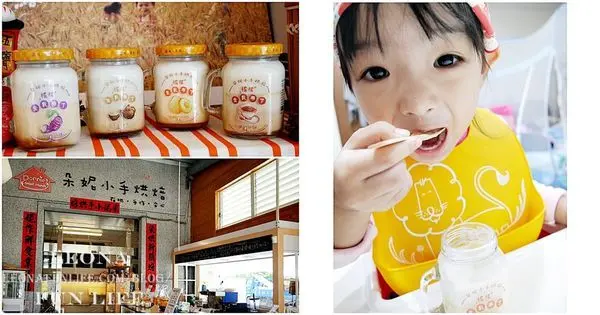 苗栗團購美食|朵妮小手烘焙 Donnies Small Hands|生乳搖搖布丁三種吃法，新鮮又有趣|藺人期待好苑景
