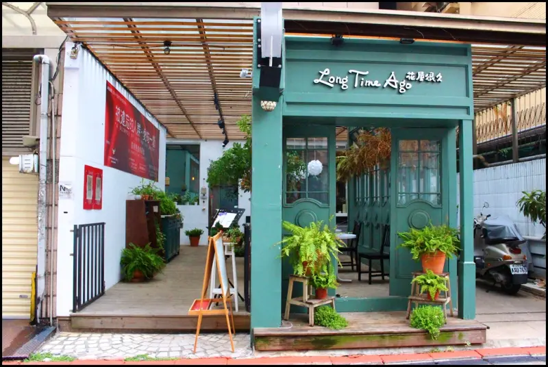 [ 忠孝敦化站美食 ] long time ago cafe文創互動故事咖啡館～夢幻的庭院，可愛的特色拉花咖啡