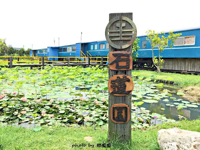 【苗栗 通霄】石蓮園🚂🚂🚂老字號鐵道火車餐廳&民宿，超適合帶小孩來放電，終於一圓在火車上吃鐵路便當的夢想，搭配一旁無敵海景，大大滿足💖💖💖
