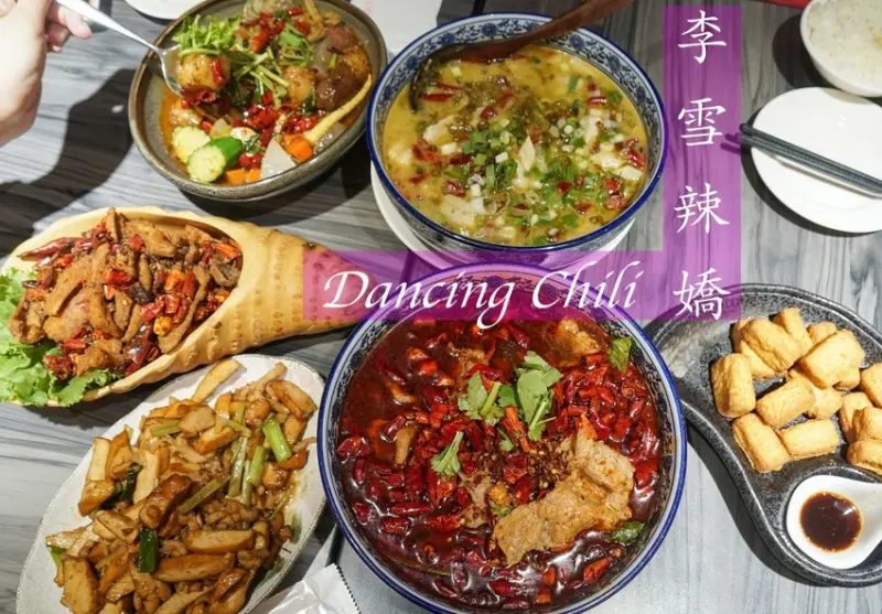 內湖聚餐餐廳推薦|李雪辣嬌特色川菜料理 有包廂尾牙聚餐很方便 - 遇見天使~Angela