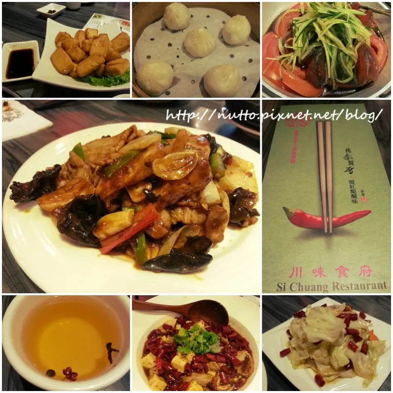 【初心365-44】味蕾初體驗 - 李雪辣嬌川味食府