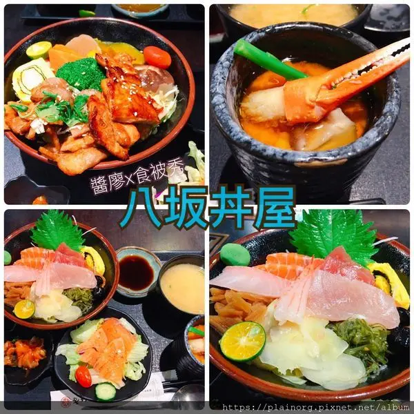 新北板橋x日式料理【八坂丼屋】板橋遠東百貨FE21/ 捷運板橋站/ 海鮮丼飯+熟食丼好澎湃