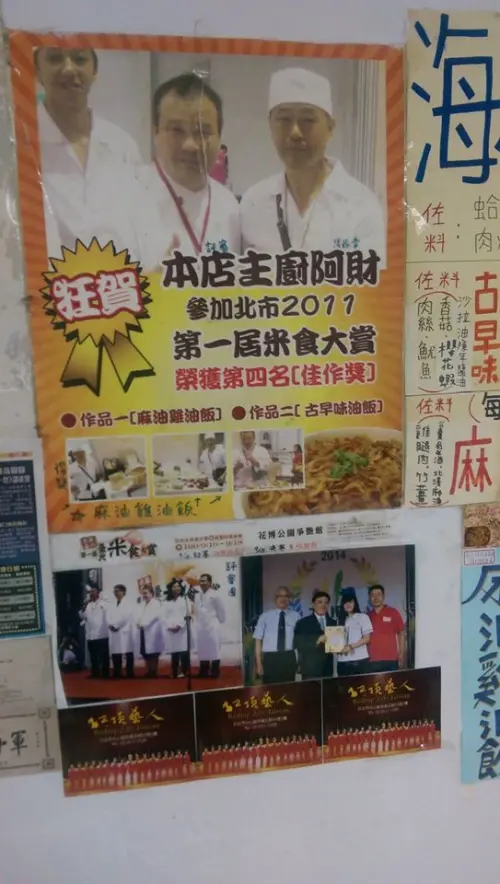 美食記錄--雙享小吃店：麻油隱於市，雞飯暗送香