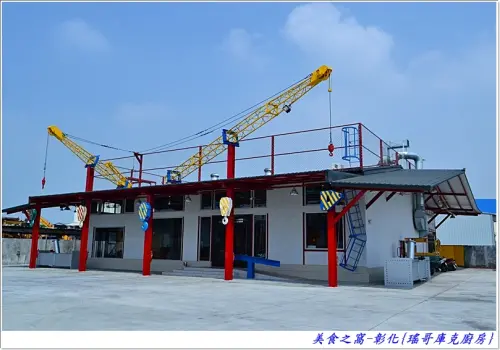 重機械工業風.外觀及內在裝潢大玩創意的小吃餐廳!!彰化-瑤哥庫克廚房