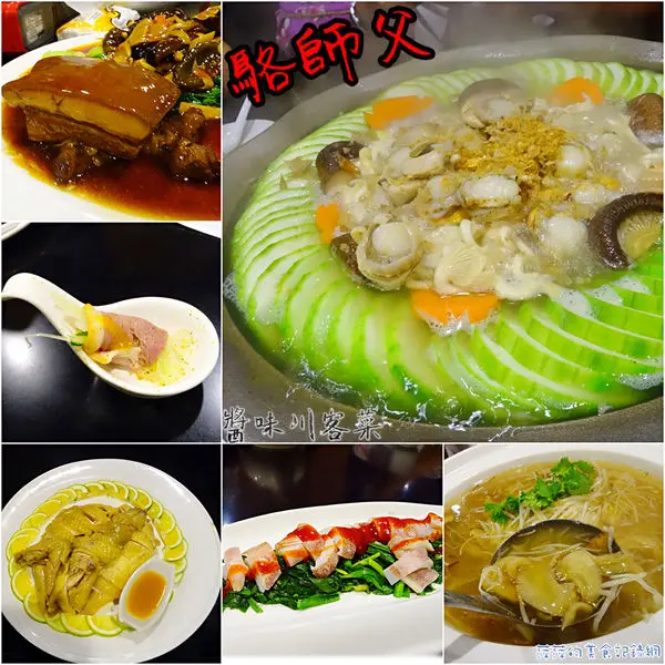 駱師父醬味川客菜 ~ 花博園區旁．菜色豐富好滿足 - 捷運圓山站
