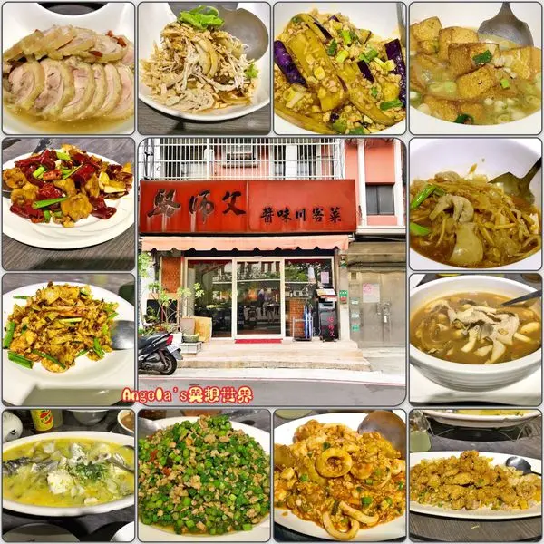 駱師父醬味川客菜(捷運圓山站美食)❤超人氣明星大主廚的私房菜❤