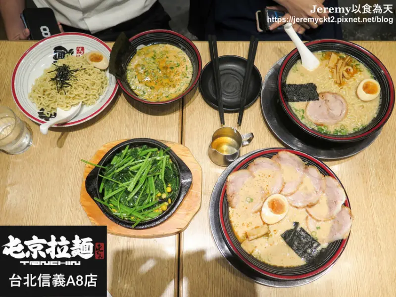 [食記][台北市] 屯京拉麵 台北信義A8店