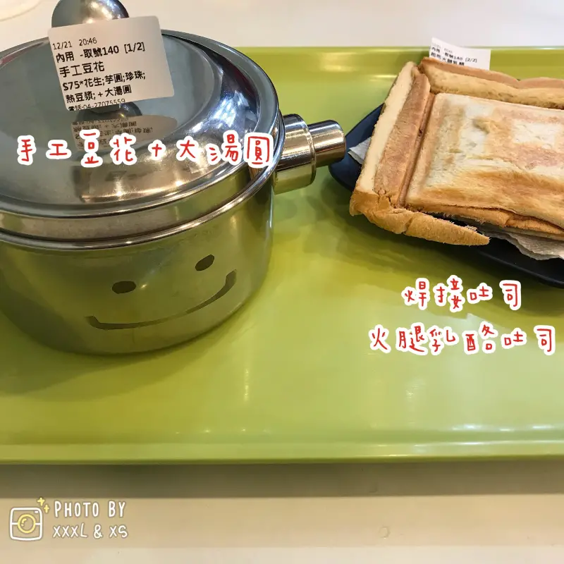 台中逢甲【打鐵豆花】秉持打鐵業精神做豆花×自選湯底及配料×焊接吐司