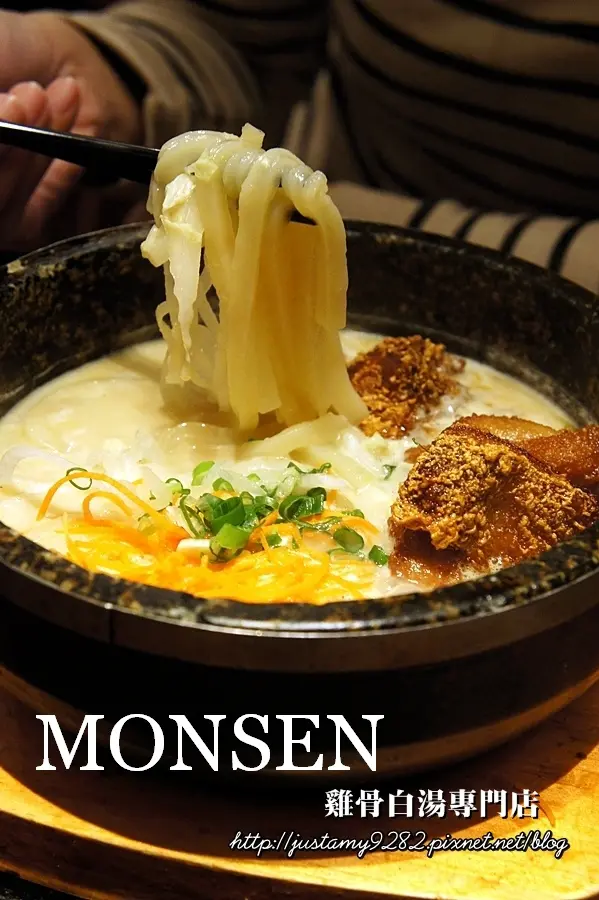 窩客島體驗 ☞ 阪急百貨B2 ▍MONSEN門扇 ▍來自京都祇園の雞骨白湯專門店