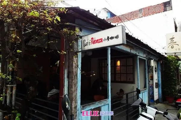 【台東 咖啡館】隱蔽巷弄低調老房子小曼咖啡●明星政治人物都來過