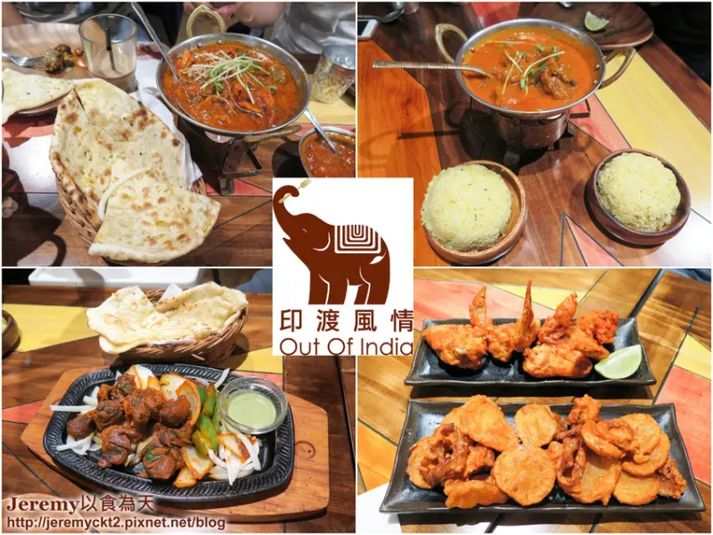 [食記][台北市] 印渡風情印度餐廳 師大店 -- 師大夜市附近正宗道地印度料理，感受滿滿異國風情的聚餐好所在。