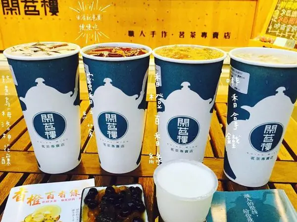 【永和．慈】盛夏消暑飲品好滋味▷閑茗樓－職人手作茗茶專賣店(自由時報報導)