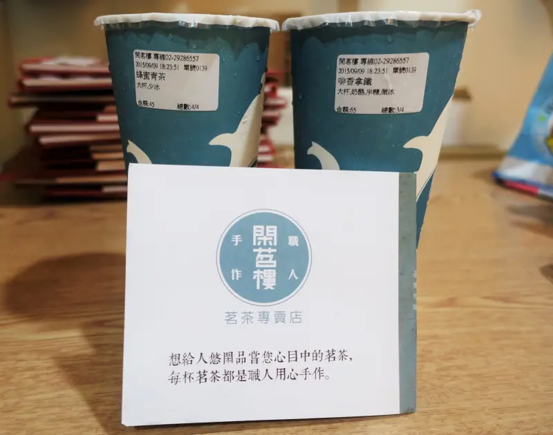 『永和區│樂華夜市』閑茗樓-堅持使用新鮮水果、每日現煮砂糖、100％純蜂蜜、現點現做、職人手作健康飲品