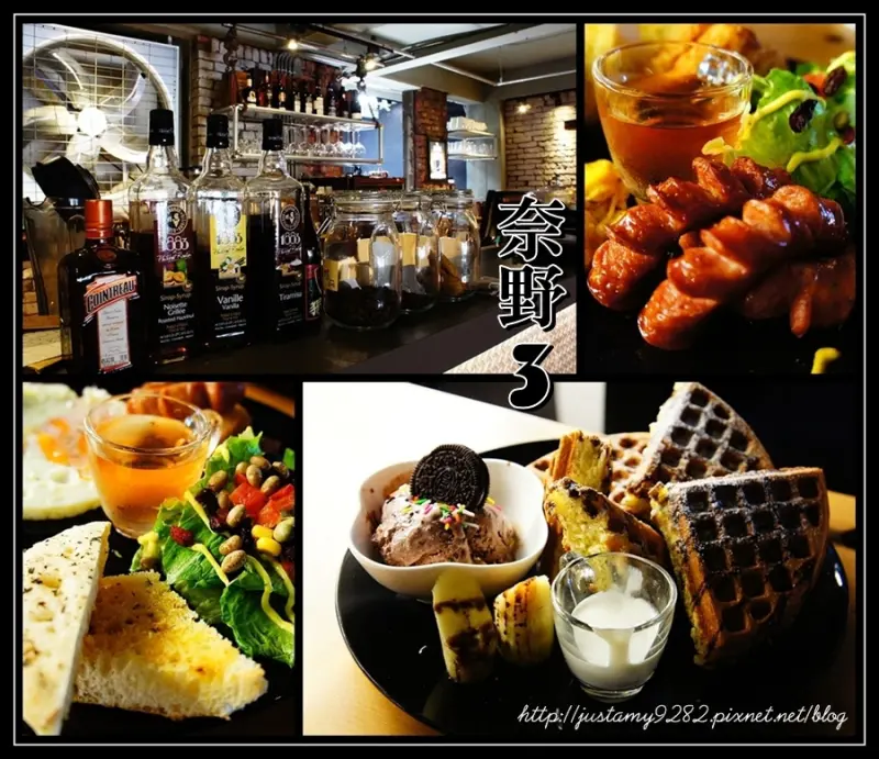 食記 ☞ 台北市/大安區 ▍奈野咖啡3號店 ▍不同於1號店&2號店~ 3號店走Lounge Bar路線!!!