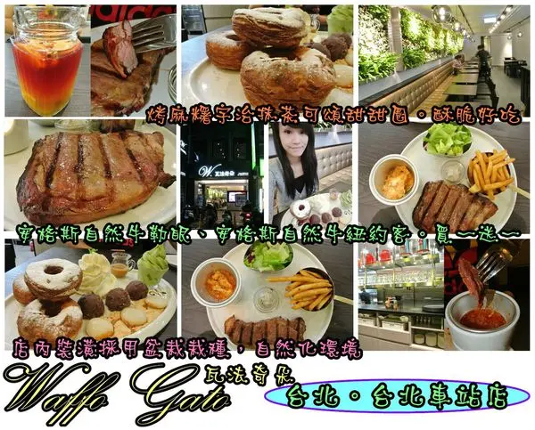 【食記-邀約】oO。台北 瓦法奇朵 waffogato(信陽店-台北車站店) 這家的可頌甜甜圈,好吃到我想回訪100次也願意~。o○。
