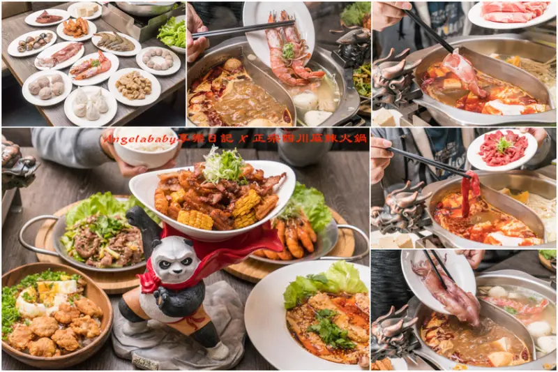 台北車站超值聚餐選擇 經典四川麻辣鍋+半價川菜 『W. 瓦法奇朵- 台北車站店』