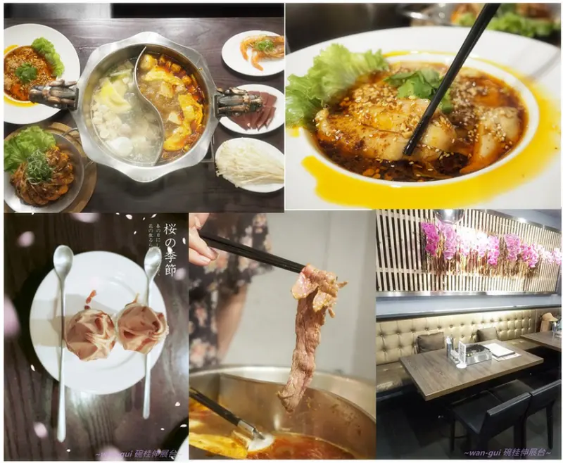 台北車站美食 瓦法奇朵西餐廳 北車店 @碗桂 超值麻辣鍋與正宗四川菜 #川菜買一送一 #不限時