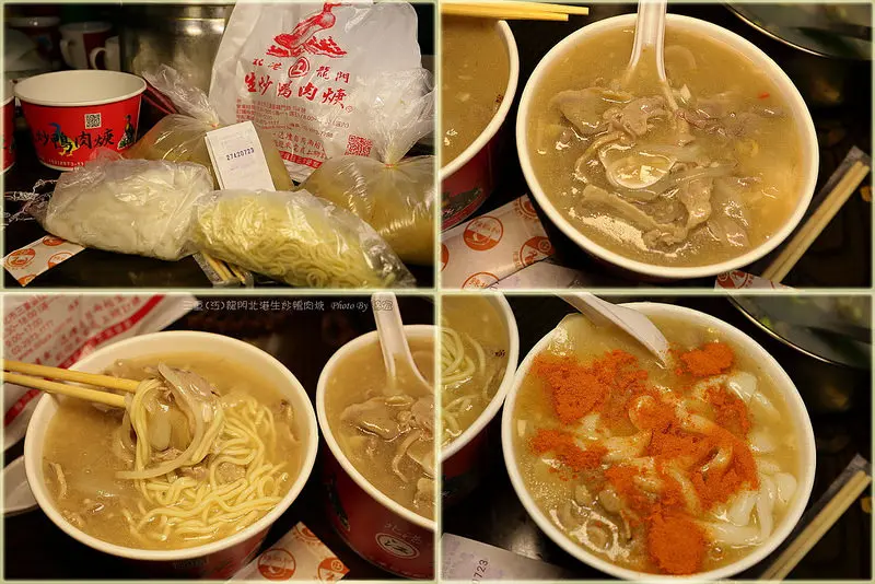 【台北美食】三重老字號～北港(江)龍門生炒鴨肉羹～近30年老店～三重人從小吃到大的味道