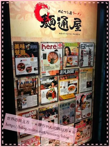 東區 ❤麵通屋拉麵❤ 真功夫熬製而成的絕妙湯頭 