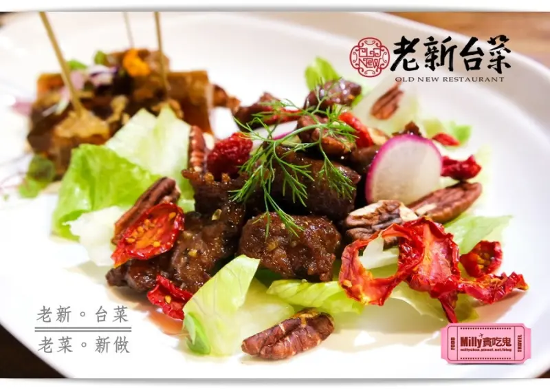 大胃米粒【高雄台式料理/無菜單料理聚餐推薦】老新台菜。老菜新做，坐上時光機走入舊時代台灣好味