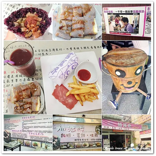 【桃園龜山】加減吃紫米主題早午餐．紫米飯糰 紫米漿 紫米蛋餅