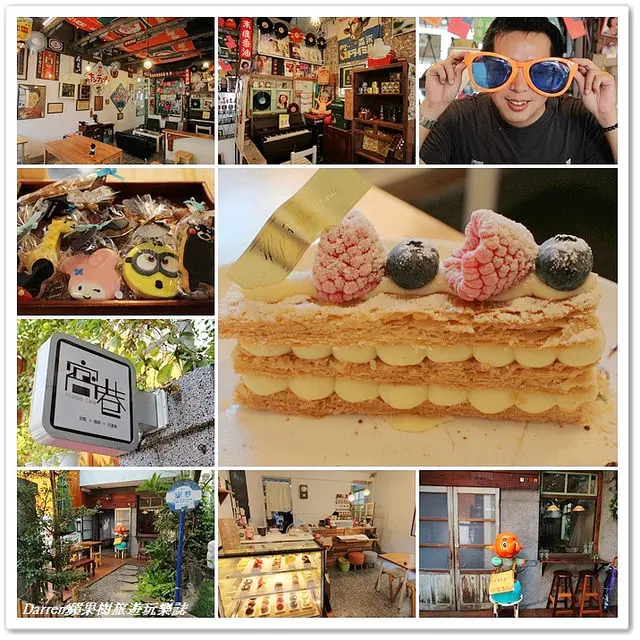 『台中西區』窩巷Hidden Lane●隱藏在巷弄的老宅甜點店 咖啡 懷舊古道具雜貨收藏 台中輕食下午茶