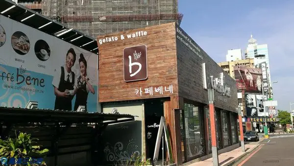 【食記】高雄苓雅區＿caffe bene@來自韓國的caffe 感受不同國度的bene風情
