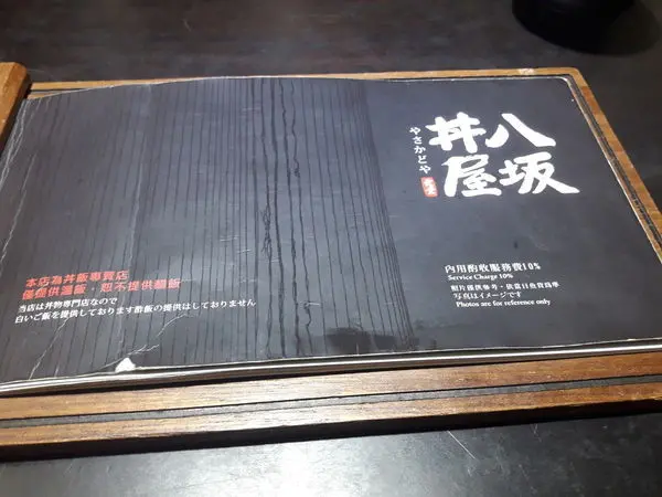 平價的日式丼飯不吃生食也有熟食可選~八坂丼屋 台中中友店