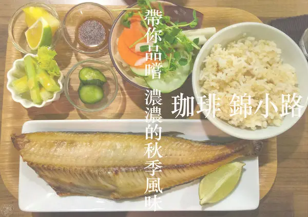 珈啡廳的咖啡不再是首選 ，『珈琲 錦小路』帶你品嚐 濃濃的秋季風味。