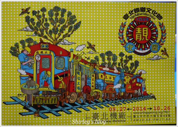 103年臺北鐵道文化節