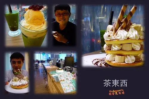 (推薦)[新竹火車站]環境優、氣氛佳、適合小聚與文青~茶東西 Tea&Food