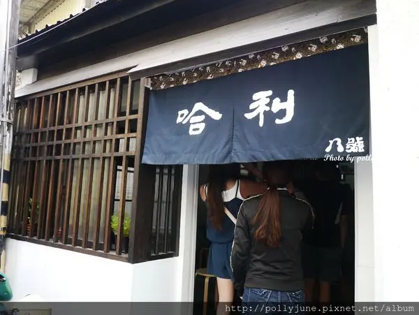 (台南)隱藏巷弄古早美味哈利早餐