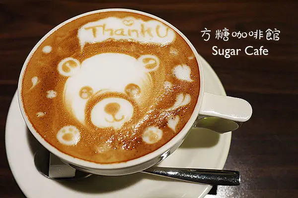 ◆台北大安。捷運國父紀念館【方糖咖啡Sugar Cafe】國父紀念館早午餐/下午茶/義式餐廳        
      