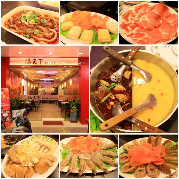 『高雄。煱天下麻辣火鍋』～秋冬必推CP值高的火鍋