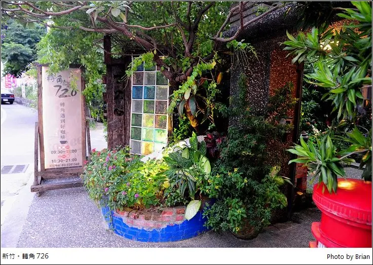 轉角 726布洛特咖啡。青草湖附近手工窯烤披薩美食