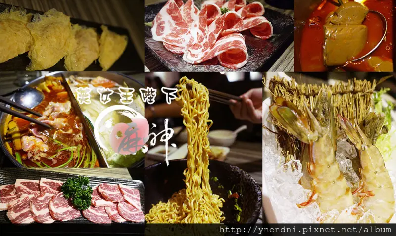 食記◎--【台北 南京三民站 小巨蛋 】貼心桌邊服務的麻神麻辣火鍋‧EATME食我APP