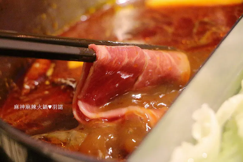 【羽諾食記】麻神職人嚴選麻辣火鍋♥排隊也要吃到的人氣麻辣鍋♥捷運南京三民站美食