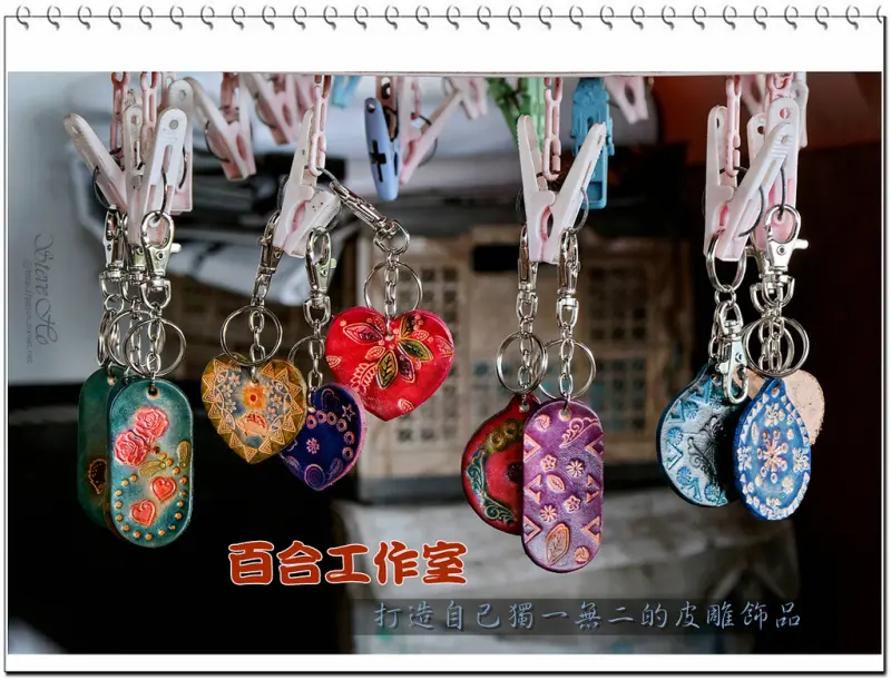 【花蓮】百合工作室 - 打造自己獨一無二的皮雕飾品