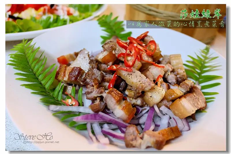 【花蓮】莎娃綠岸 - 以為家人做菜的心情烹煮菜肴