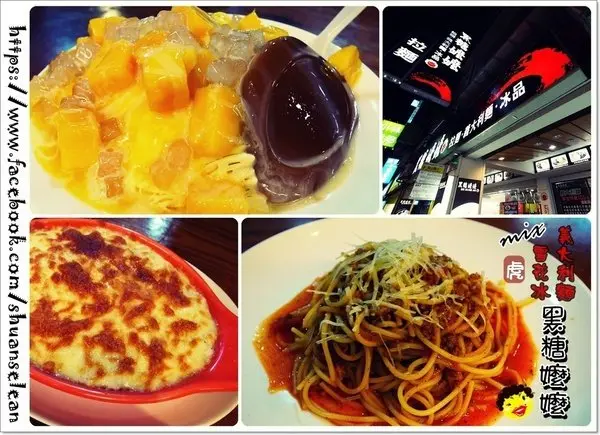 ◊  阿嬤哇來甲冰囉! ➩ 新板特區 板橋 漢生東路 黑糖嬤嬤