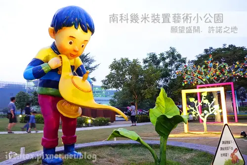 【台南。景點】萌翻天！童趣幾米公園暗藏南科，快來尋找實現願望的勇氣