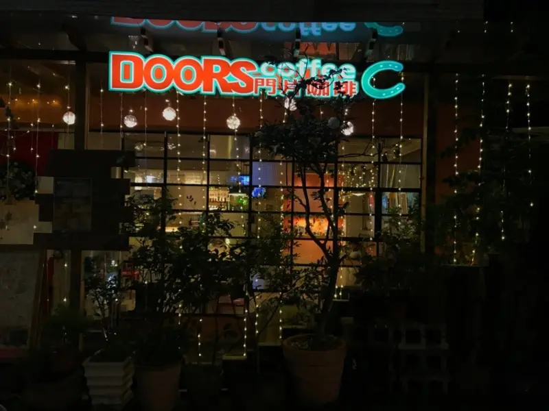 【台北 天母】天母DOORS Coffee 門片咖啡  令人回味無窮的波飛球